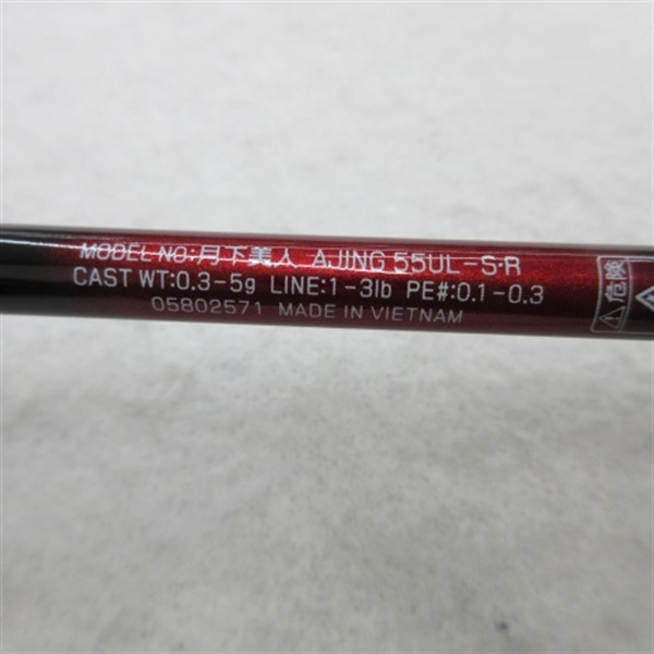 ２０月下美人アジング５５ＵＬ－Ｓ・Ｒ